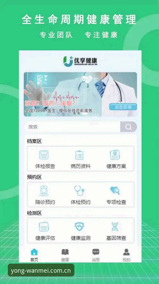 WM Sports APP下载安装安全吗？深度体验评测：完美体育平台迭代后的真实玩法