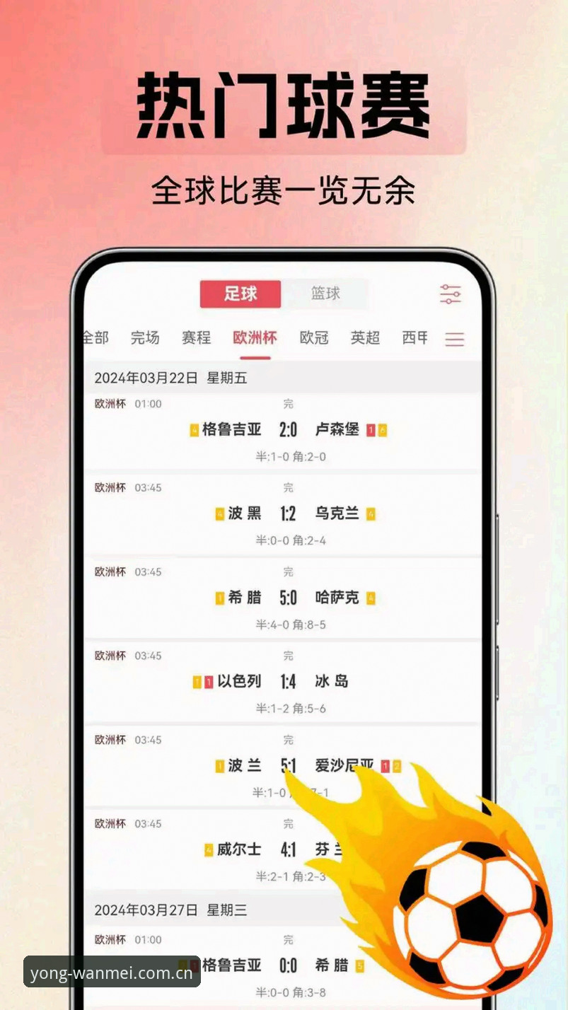 完美体育平台iOS版完成重大迭代，中国官方主站刷新球迷观赛新体验